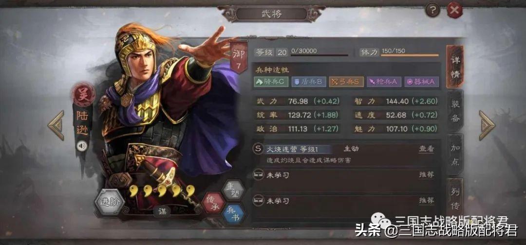 三国志战略版开荒攻略s12（三国志战略版s12最强开荒队）