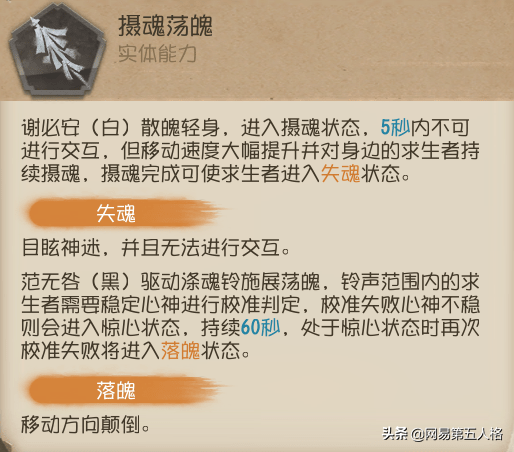 第五人格宿伞之魂（第五人格监管者宿伞之魂进阶攻略）