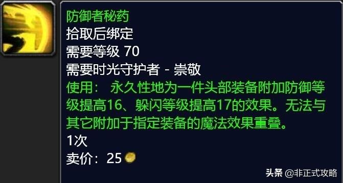 魔兽世界tbc怀旧服怎么去时光副本（tbc怀旧服时光之穴的副本和任务攻略）