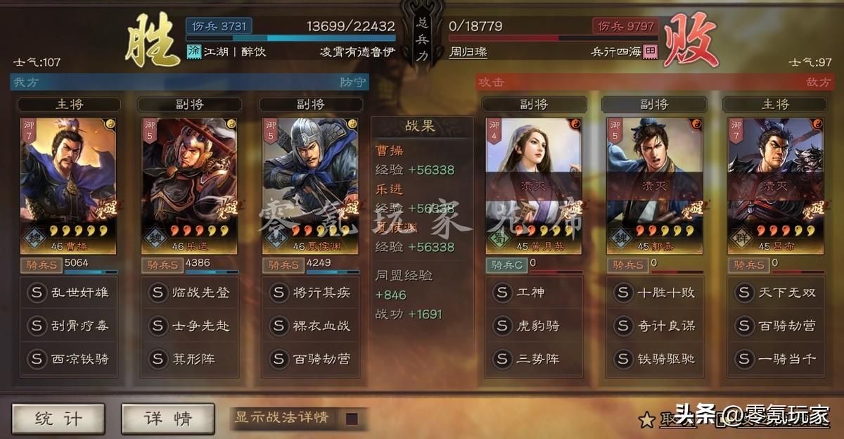 三国志战略版最强开荒阵容（三国志战略版15统御的夏乐骑开荒阵容）