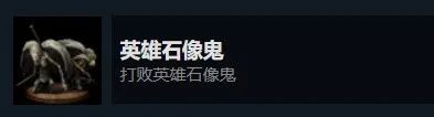艾尔登法环白金奖杯条件（艾尔登法环白金全BOSS击杀奖杯）