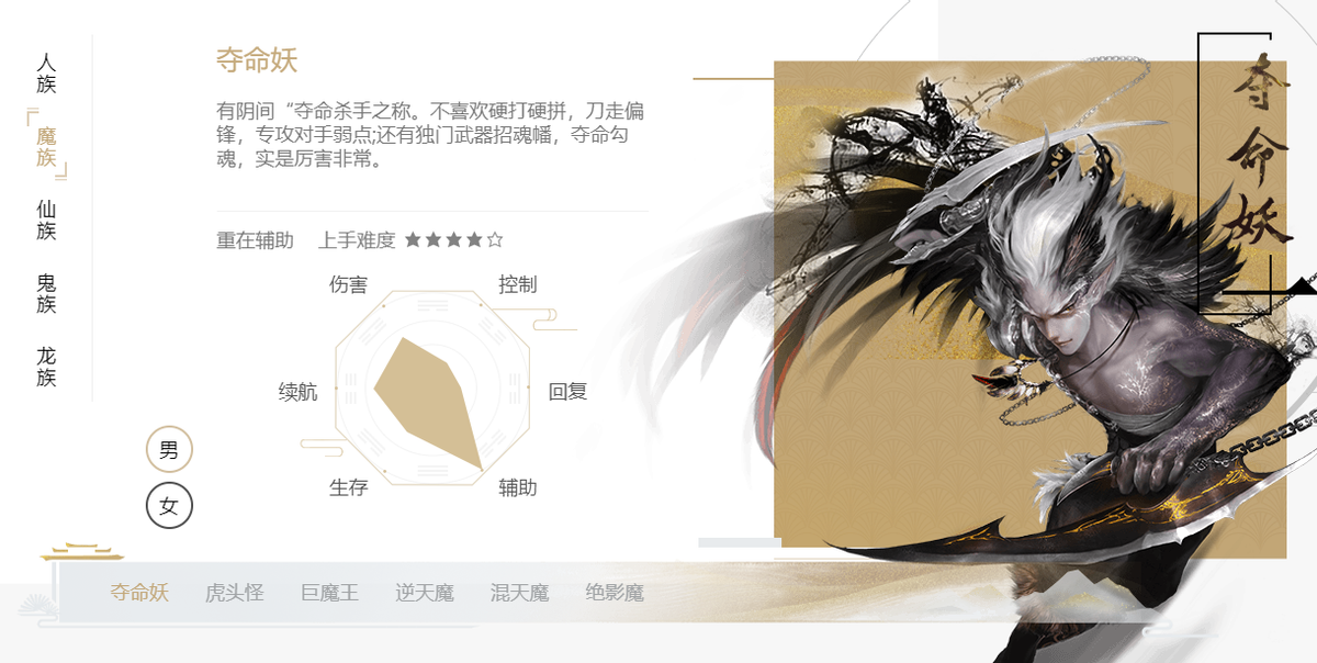 大话西游哪个职业适合平民玩（大话手游0元党职业推荐）