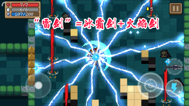元气骑士合成武器排行榜（元气骑士各种合成武器实用性排名）