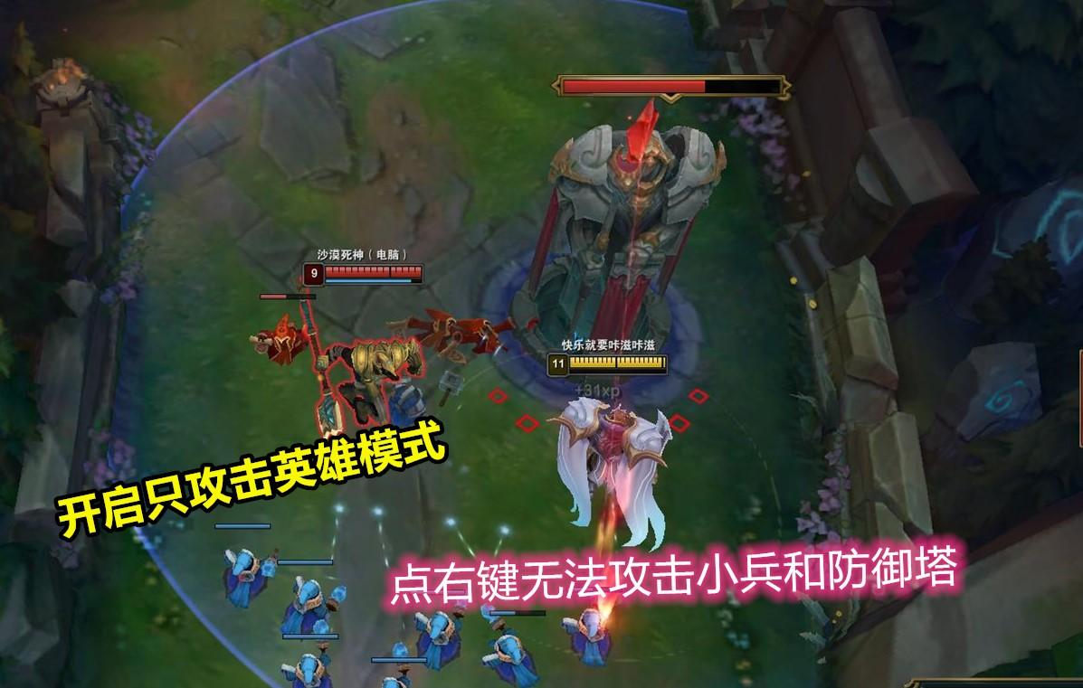 lol怎么设置自动攻击（lol如何避免A错）