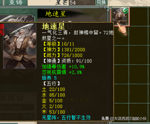 大话西游2口袋版女魔攻略（大话西游2口袋版女魔怎么战斗）