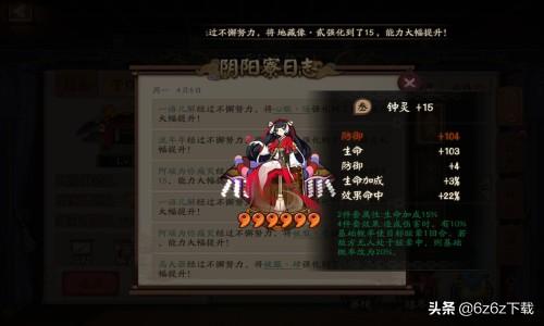阴阳师速度流分析（阴阳师速度流搭配解说）