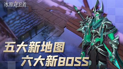 怪物猎人世界冰原boss图鉴（怪物猎人世界冰原boss击杀方法介绍）