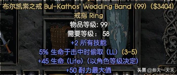 暗黑破坏神2圣骑士毕业（暗黑破坏神2圣骑士简单玩法）