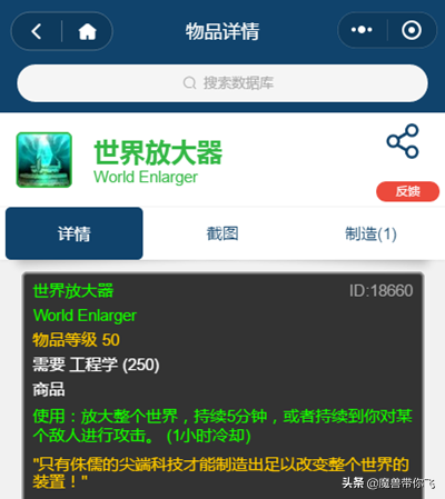 tbc地精工程和侏儒工程哪个实用（tbc猎人地精工程和侏儒工程哪个好）