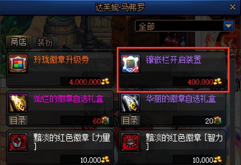 dnf主动技能和被动技能（从零开始的徽章完善指南）