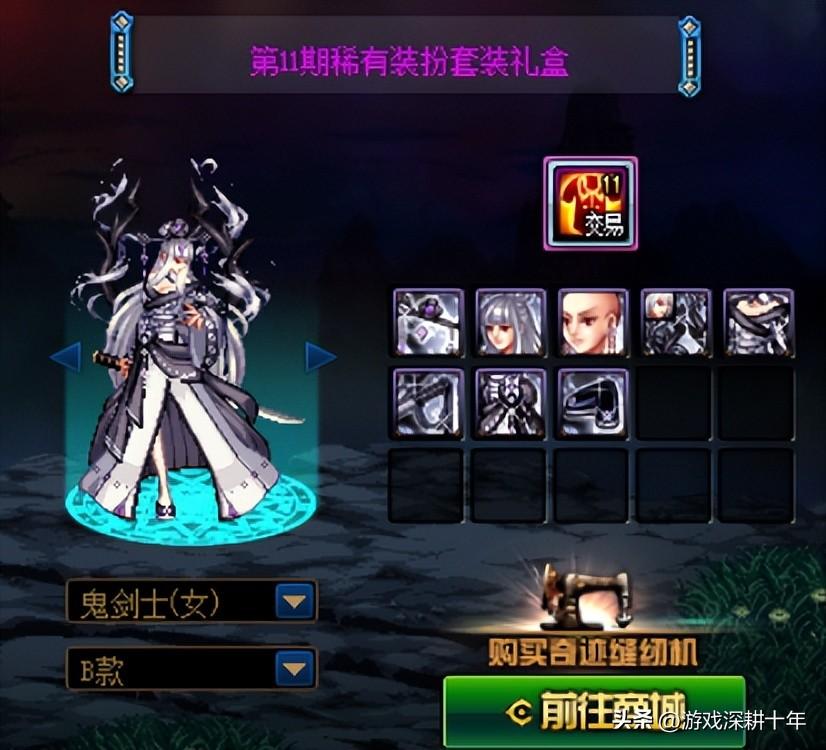 DNF绝版装扮天空套（dnf绝版装扮天空套）