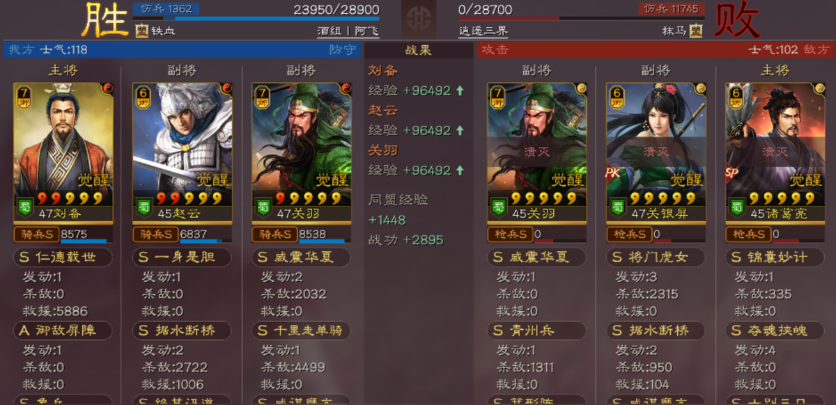 三国志战略版刘备赵云怎么搭配（刘备赵云蜀国阵容玩法攻略）