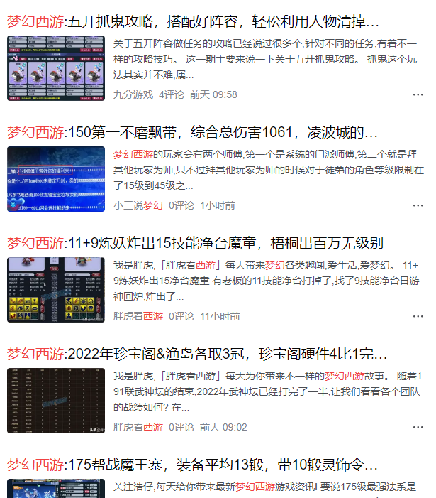 梦幻西游当下最容易赚钱的套路（梦幻西游复利方法介绍）
