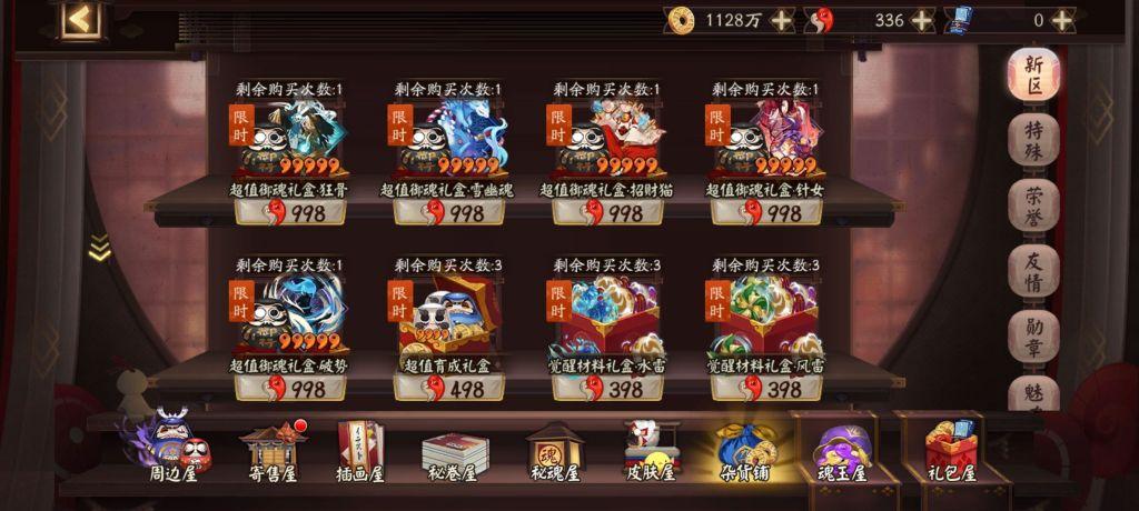 阴阳师2022新区攻略（阴阳师新区平民新人入坑攻略）