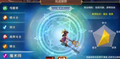 魔力宝贝归来魔法师怎么加点（魔力宝贝归来手游职业哪个好）
