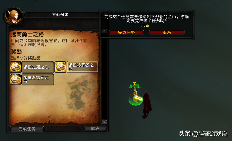 魔兽流沙之鳞声望怎么刷（魔兽世界TBC流沙之鳞声望攻略）