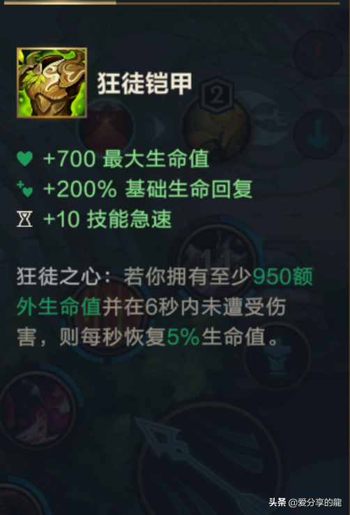 手游英雄联盟装备大全详解（英雄联盟手游防御出什么装备）
