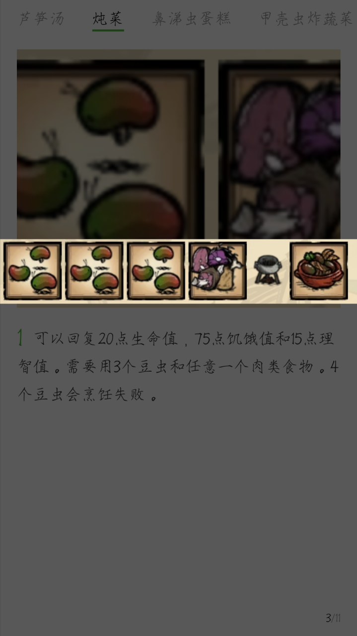 饥荒哈姆雷特食谱（饥荒哈姆雷特玩法介绍）