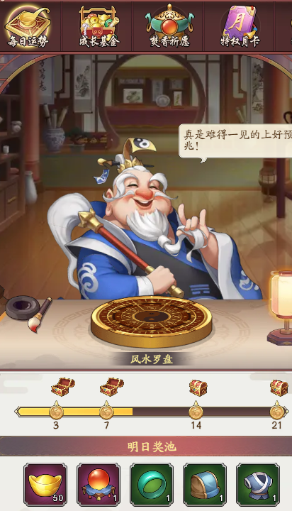 我是大东家怎么获得晋升材料（我是大东家快速获取门客晋升材料）