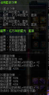 2022年100级神思者刷图加点（DNF神思者装备选择以及打造附魔的详细攻略）