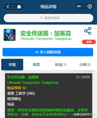 tbc地精工程和侏儒工程哪个实用（tbc猎人地精工程和侏儒工程哪个好）