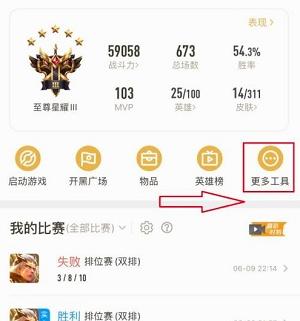 王者荣耀安卓转移苹果怎么操作（王者荣耀安卓转移苹果操作步骤详解）
