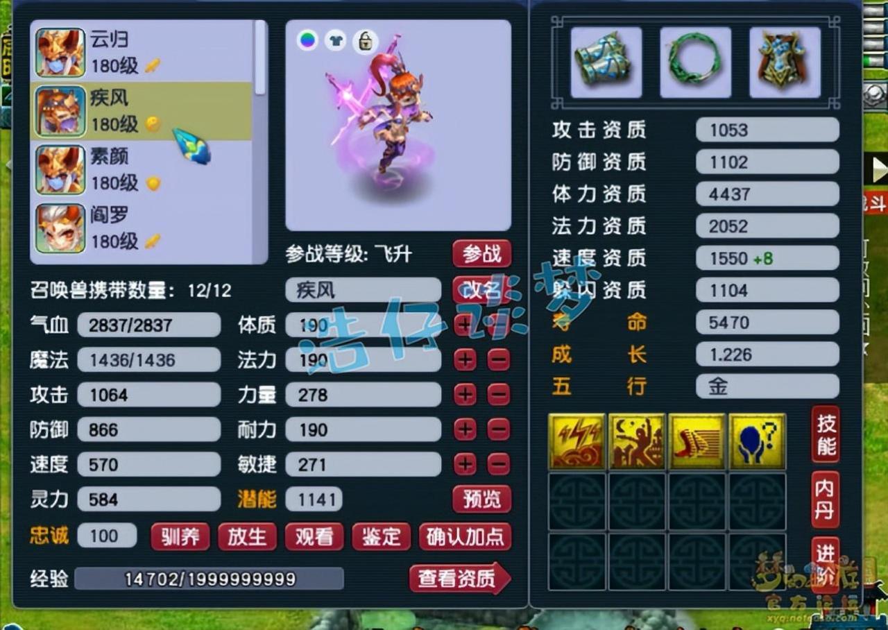梦幻西游咒师普陀山全敏加点推荐（普陀全敏和不全敏差距）