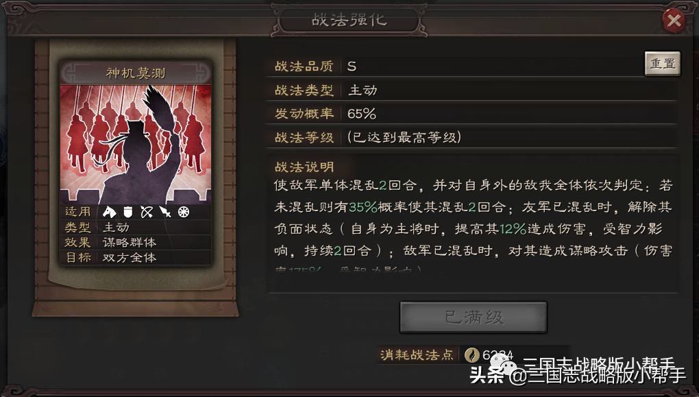 三国志战略版开荒攻略s3（s3赛季开荒武将战法阵容分析推荐）