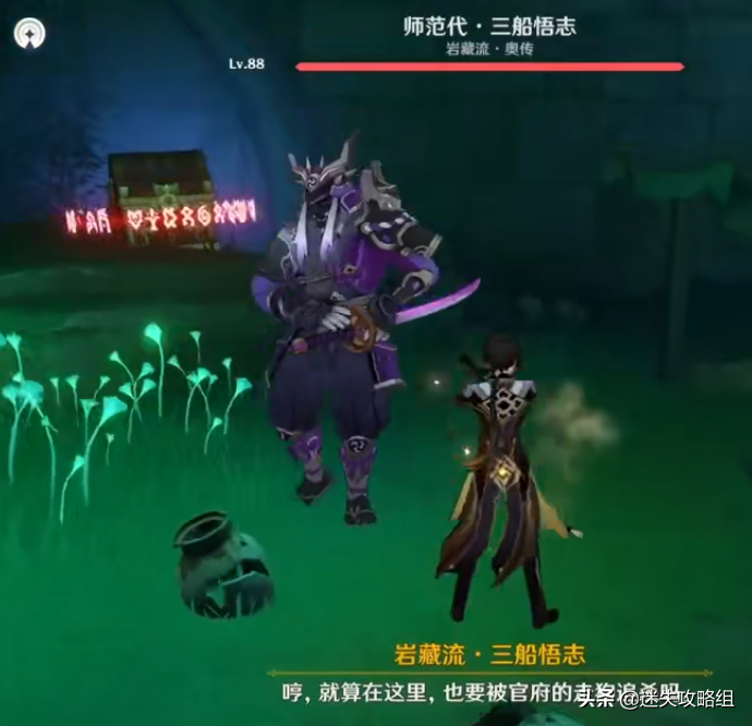 原神稻妻45个支线任务位置（原神岩藏流武艺帐位置攻略）