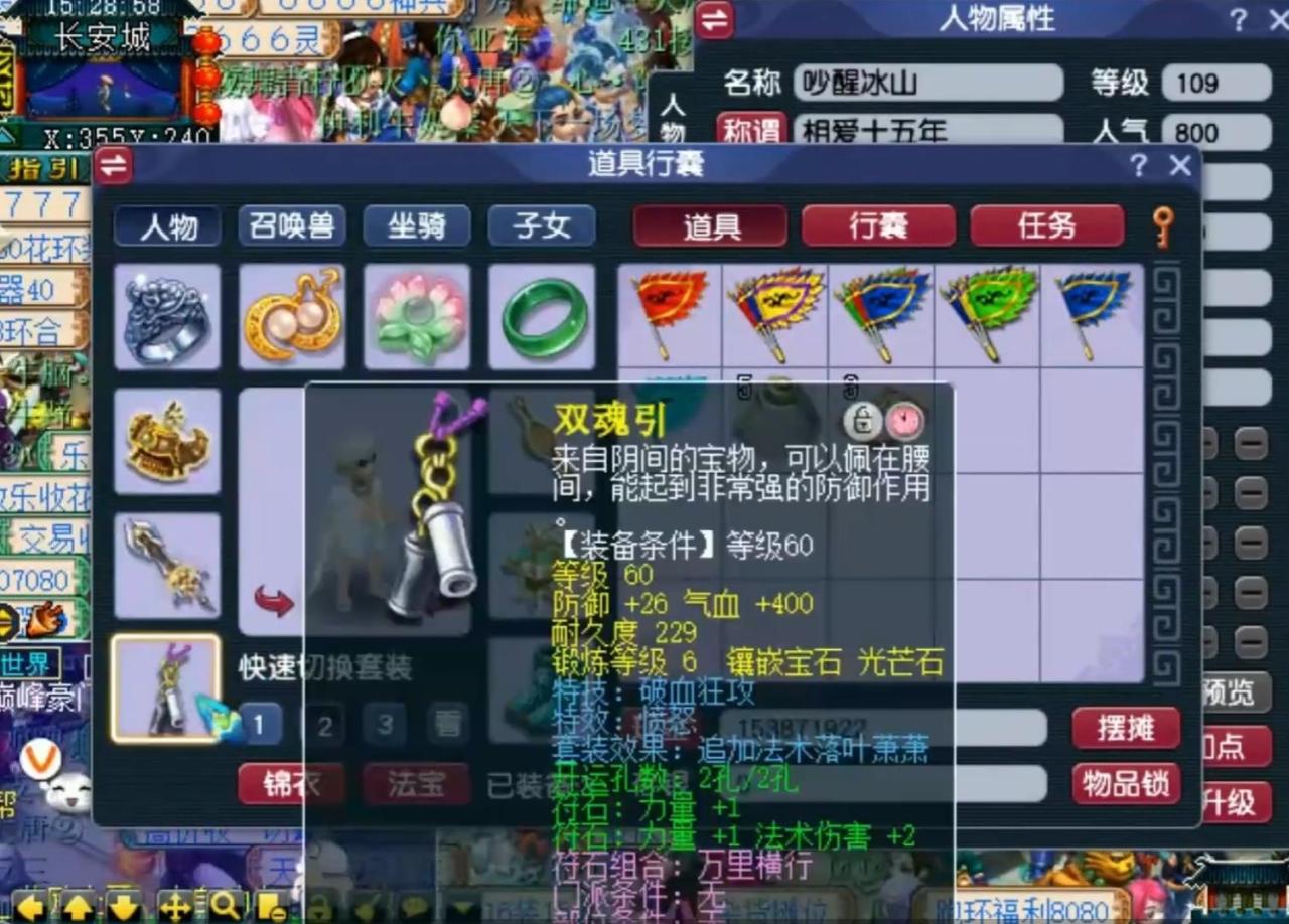 梦幻西游109大唐怎么加点（梦幻109大唐加点及装备配置攻略）