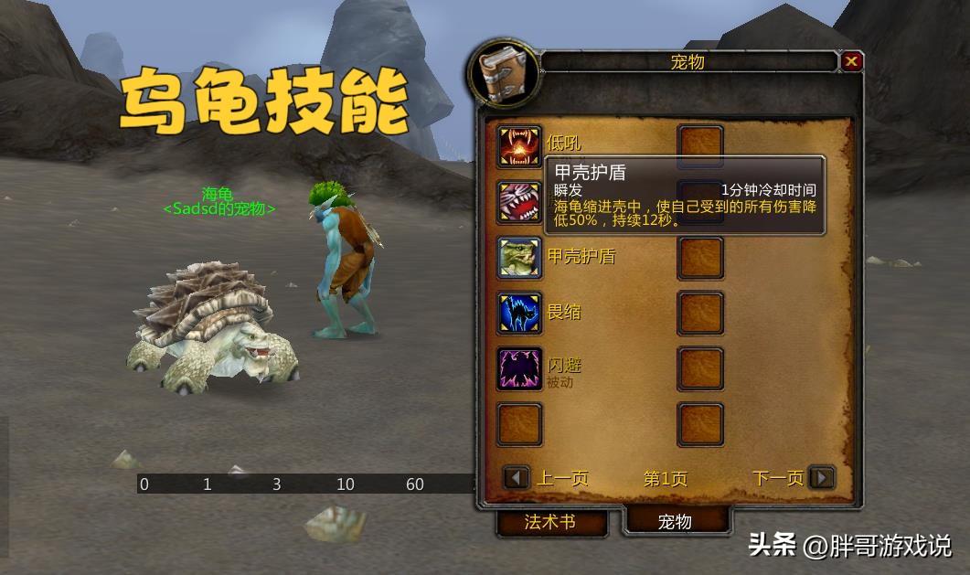 魔兽世界猎人稀有宝宝大全（魔兽世界猎人宠物机制详解）
