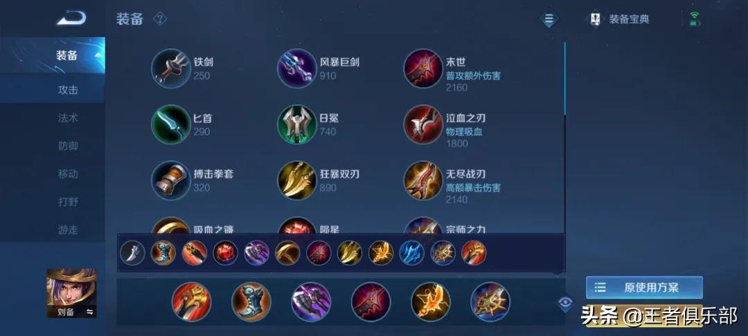 王者荣耀云缨出装铭文连招教学（云缨装备最强搭配）