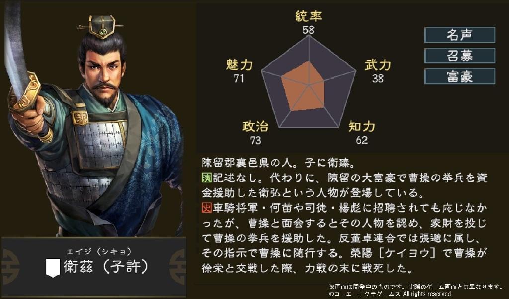 三国志14追加武将汇总（三国志14追加武将详细介绍）