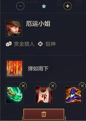 金铲铲之战7赏金猎人阵容教学（金铲铲之战赏金猎人前期用谁过渡）