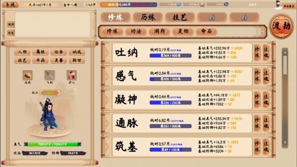 轻松挂机的网络游戏（上班族挂机游戏）