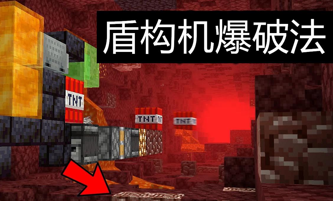 我的世界下界远古残骸怎么挖（远古残骸生成最多的层数在哪里）