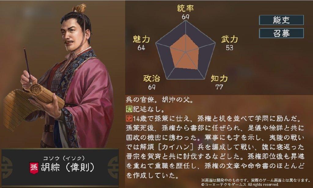 三国志14追加武将汇总（三国志14追加武将详细介绍）