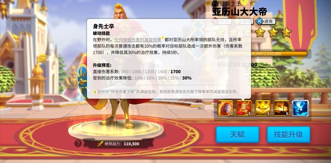 万国觉醒步兵统帅怎么培养（万国觉醒K2K3赛季步兵统帅培养推荐）