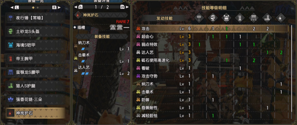 怪猎崛起大锤装备升级路线（怪物猎人大锤玩法教学）