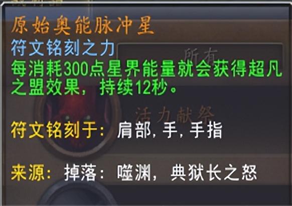 魔兽世界9.2全职业选什么盟约（魔兽世界9.2回归全职业双橙装和盟约的选择）