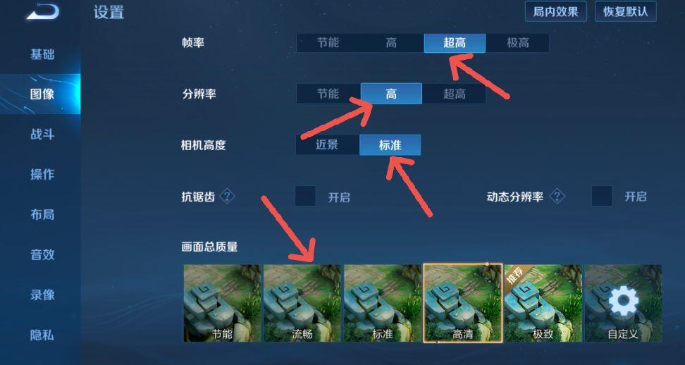 王者荣耀设置敌人会显示位置（王者荣耀全网最全设置教学）