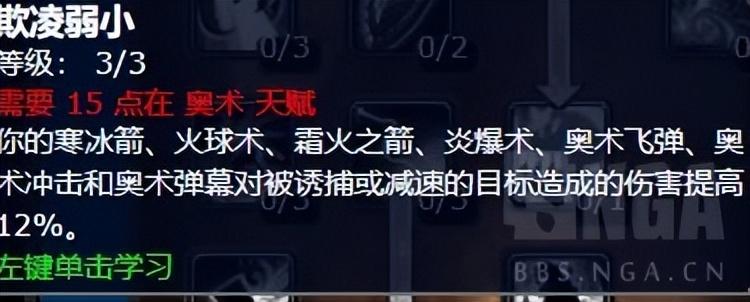 魔兽世界怀旧服奥法怎么玩（魔兽世界WLK奥法基础教学）