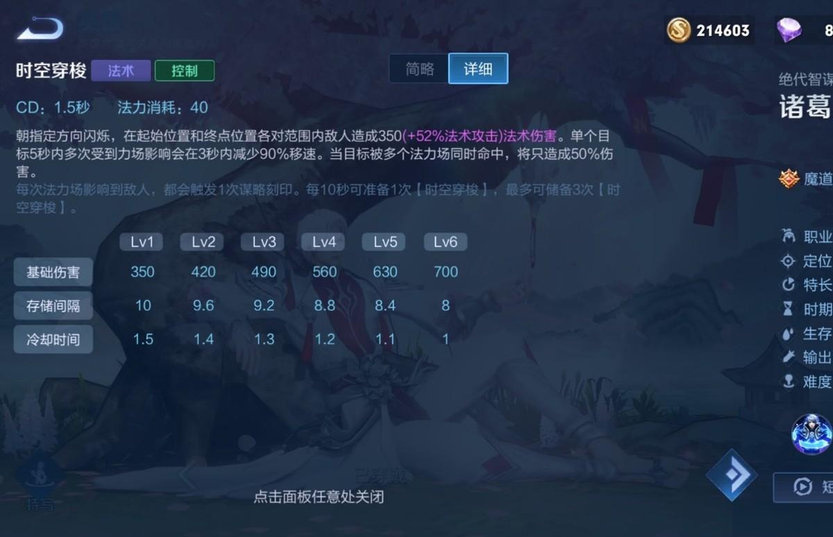 王者荣耀诸葛亮怎么玩（王者荣耀诸葛亮技能连招及铭文出装教学）