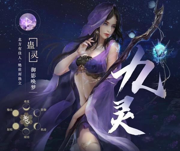 逆水寒新手职业推荐（逆水寒所有职业详细介绍与解析）