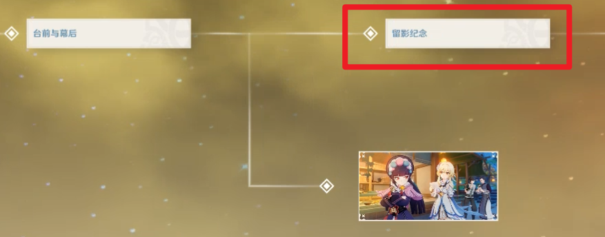 原神云堇邀约任务攻略（原神云堇邀约事件全成就攻略）