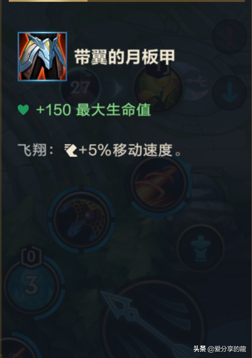 手游英雄联盟装备大全详解（英雄联盟手游防御出什么装备）