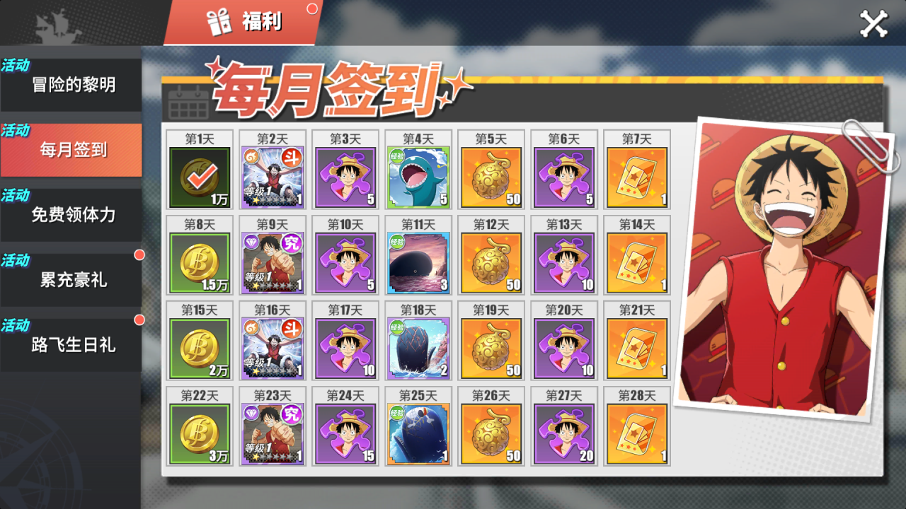 航海王热血航线传奇伙伴推荐（航海王热血航线伙伴强度汇总）