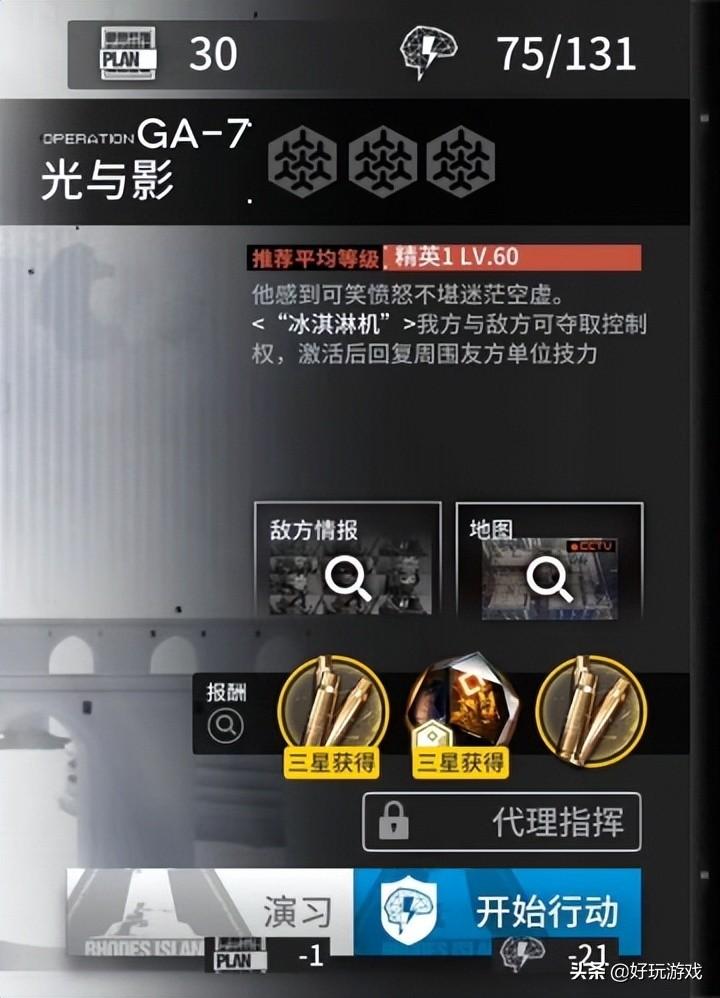 明日方舟全剧情梳理（明日方舟所有的剧情整理）