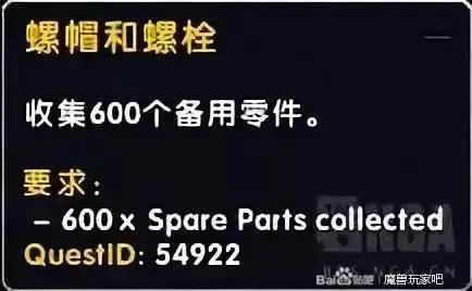 魔兽世界海陆空三位一体怎么刷（争霸艾泽拉斯版本废铁机甲珠坐骑获取教程）