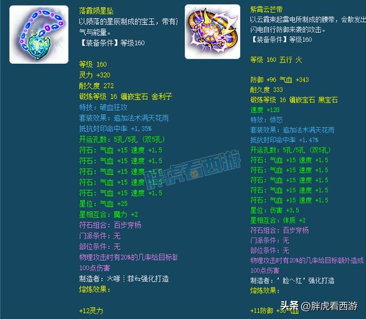 梦幻西游角色造型转换多少钱（梦幻西游新出整容系统价格详解）